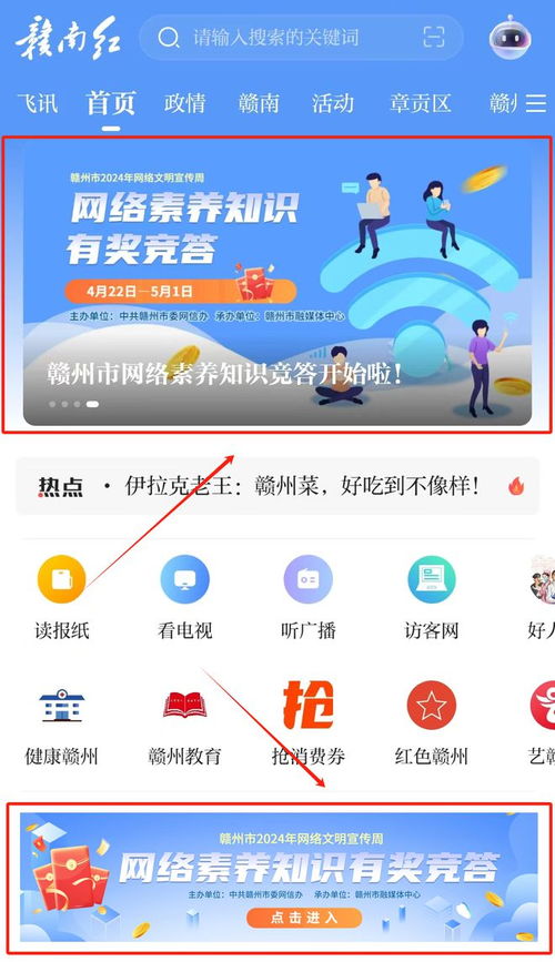 萬元紅包來襲！贛州市網絡素養知識競答火熱開啟